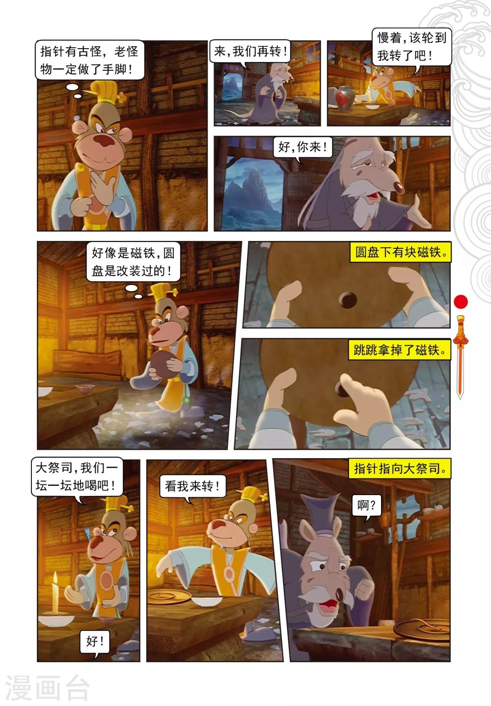 第42话 交易-第42话