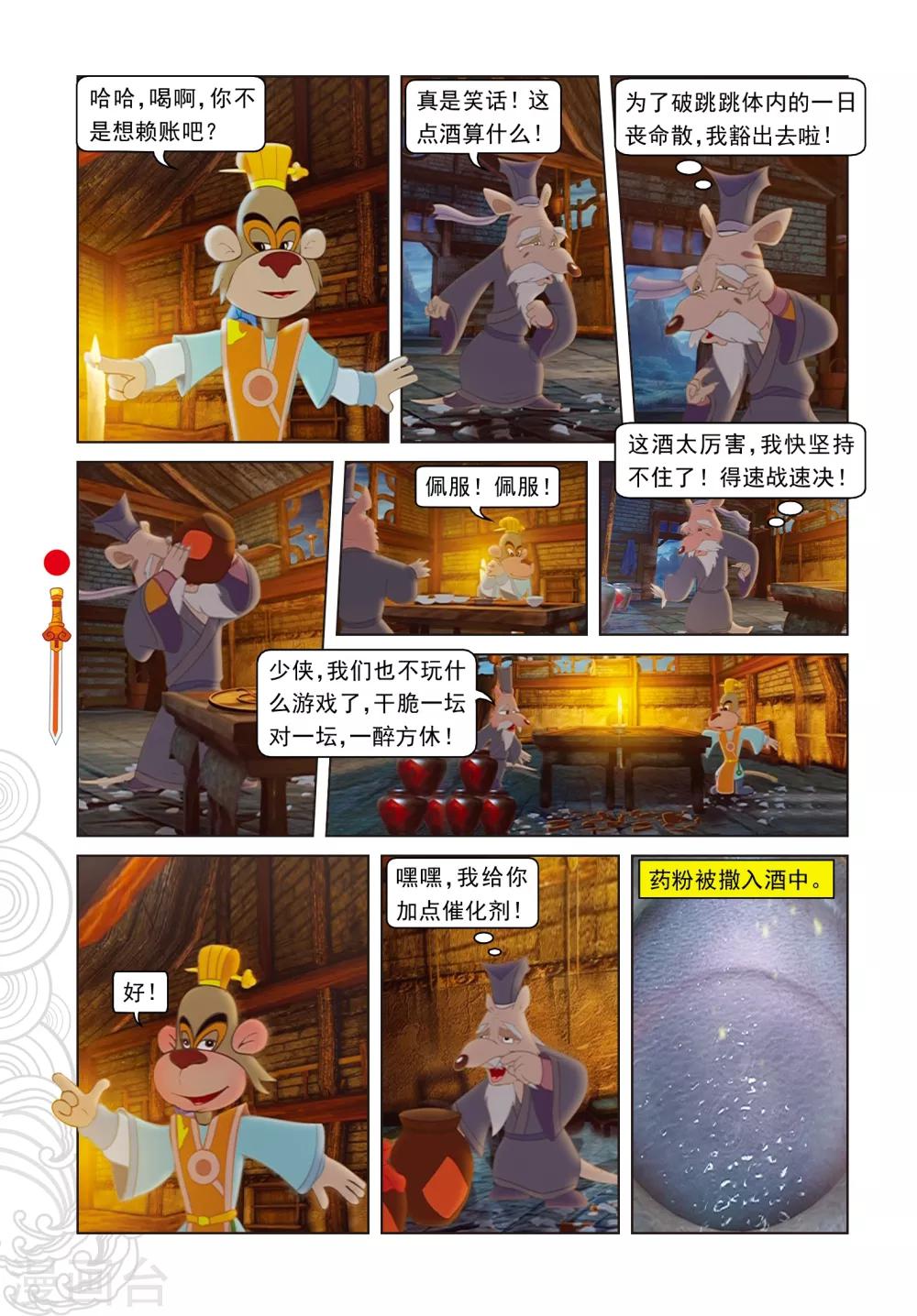 第42话 交易-第42话