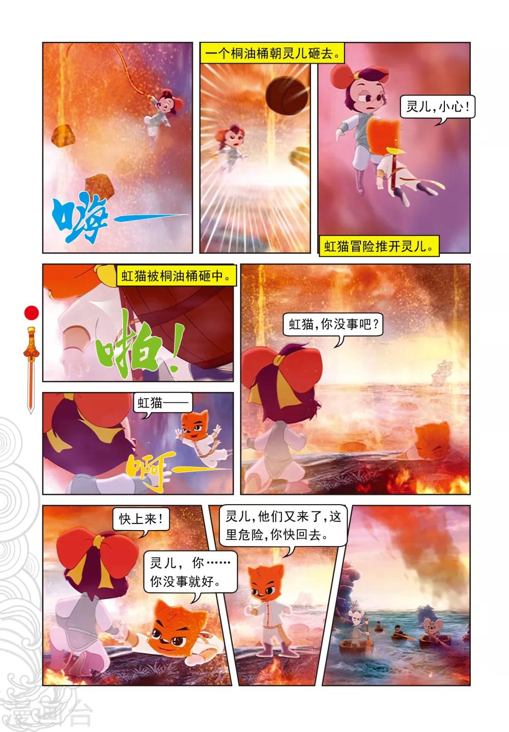 第44话 绝处逢生-第44话