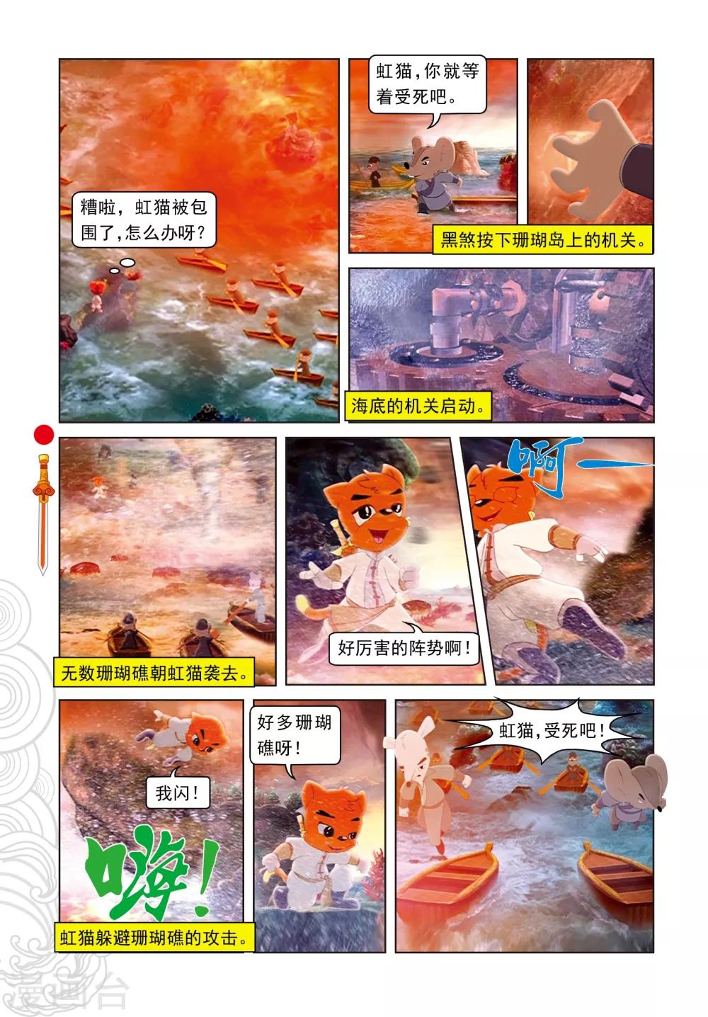 第44话 绝处逢生-第44话