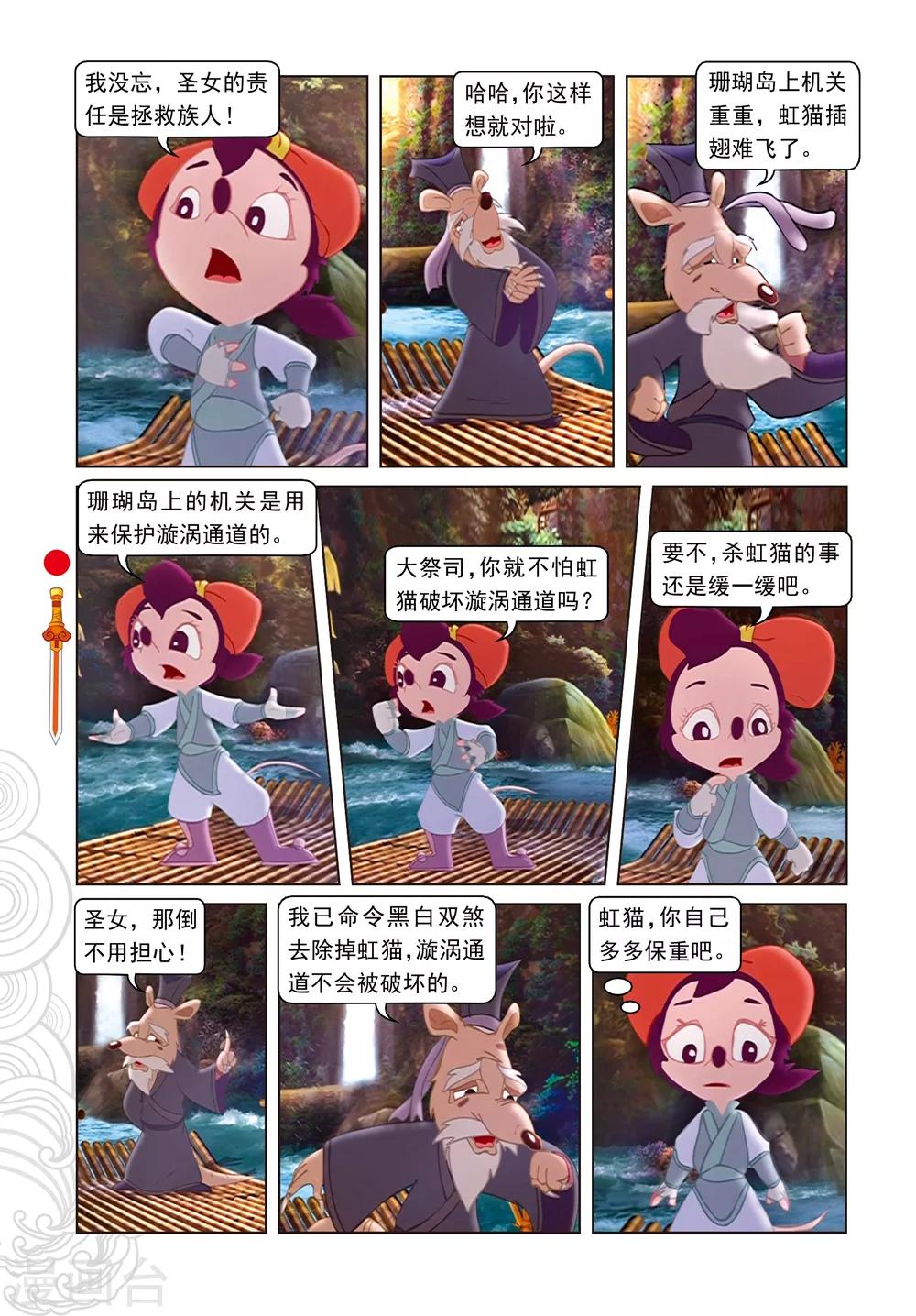 第44话 绝处逢生-第44话