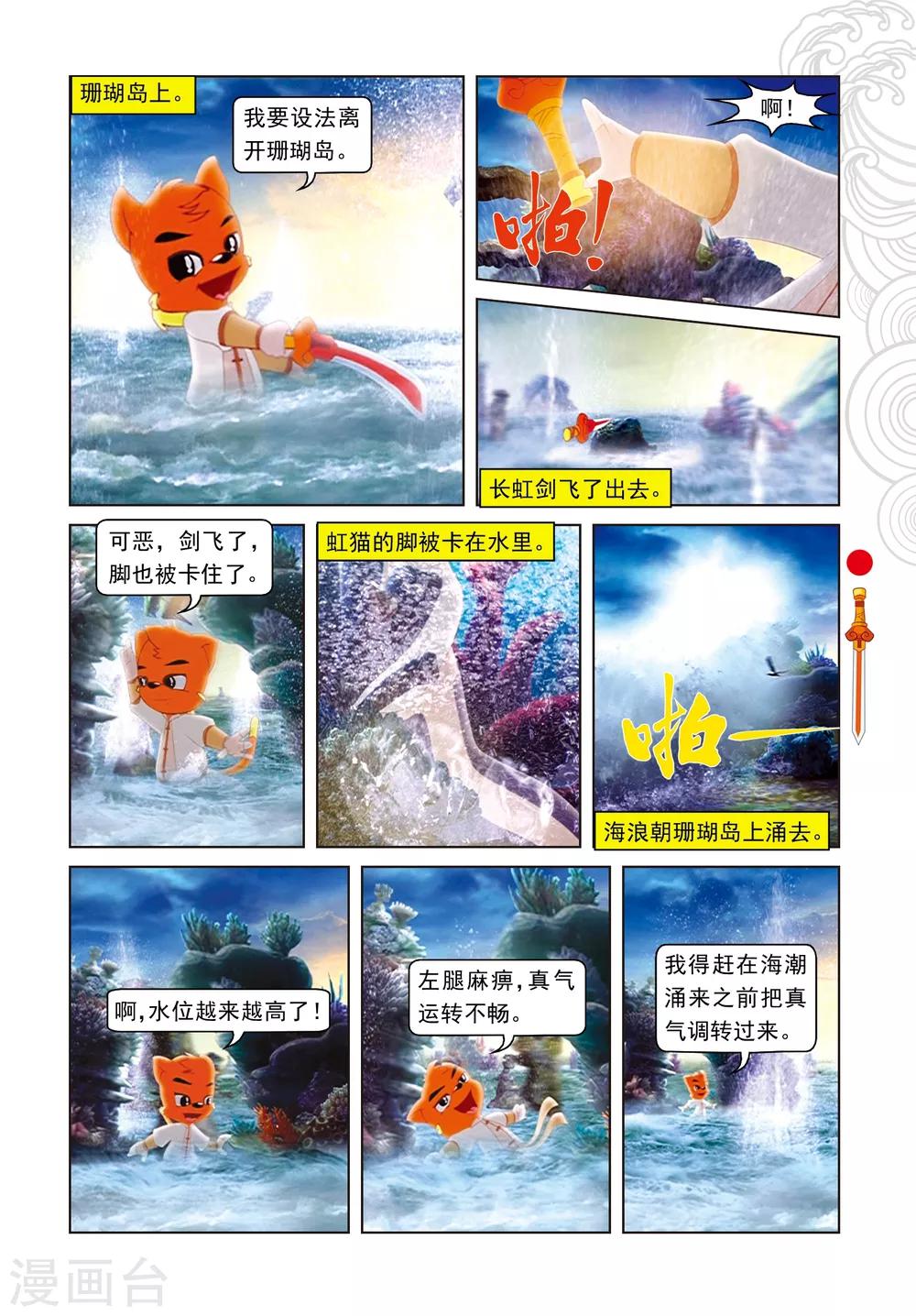 第44话 绝处逢生-第44话