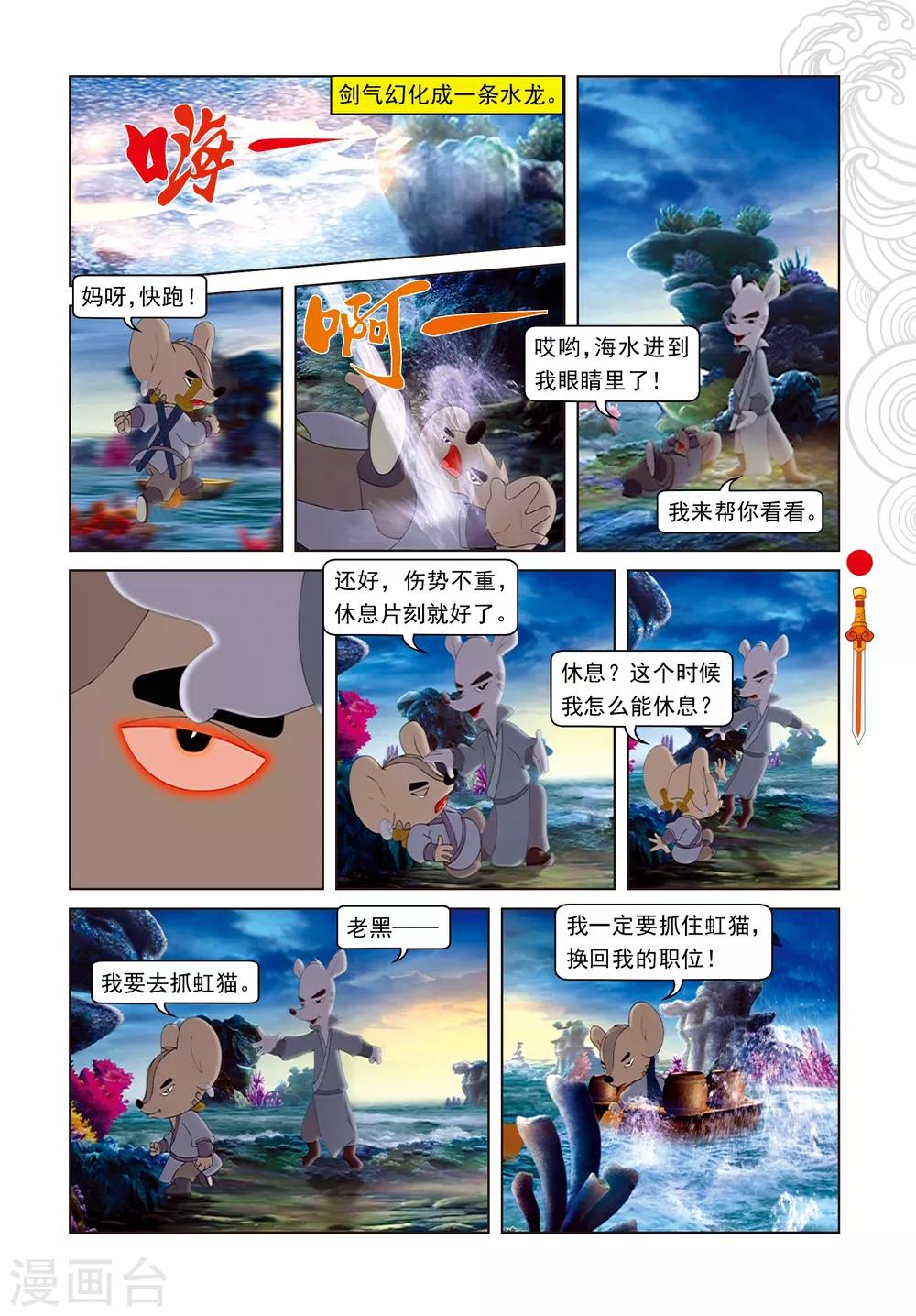 第44话 绝处逢生-第44话