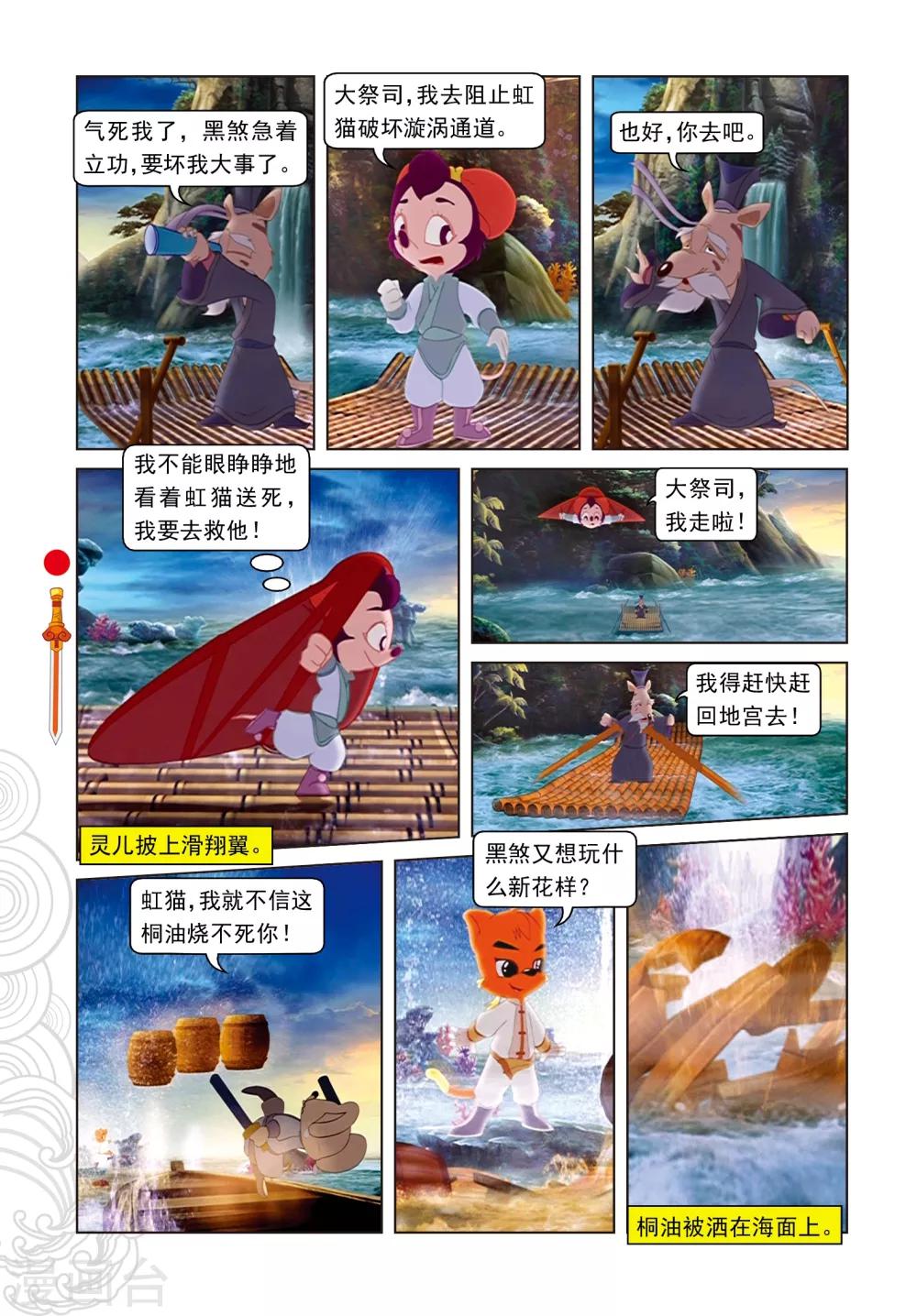 第44话 绝处逢生-第44话