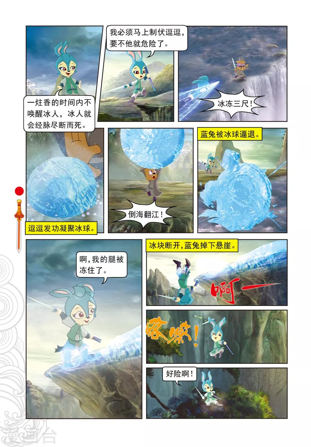 第48话 地心入口-第48话