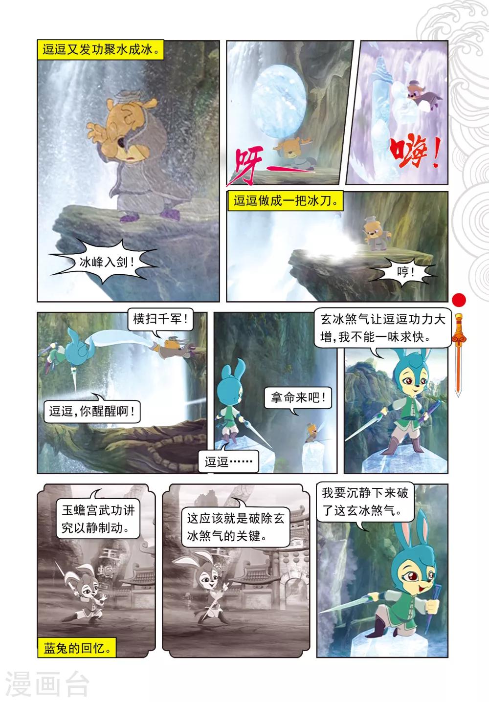 第48话 地心入口-第48话