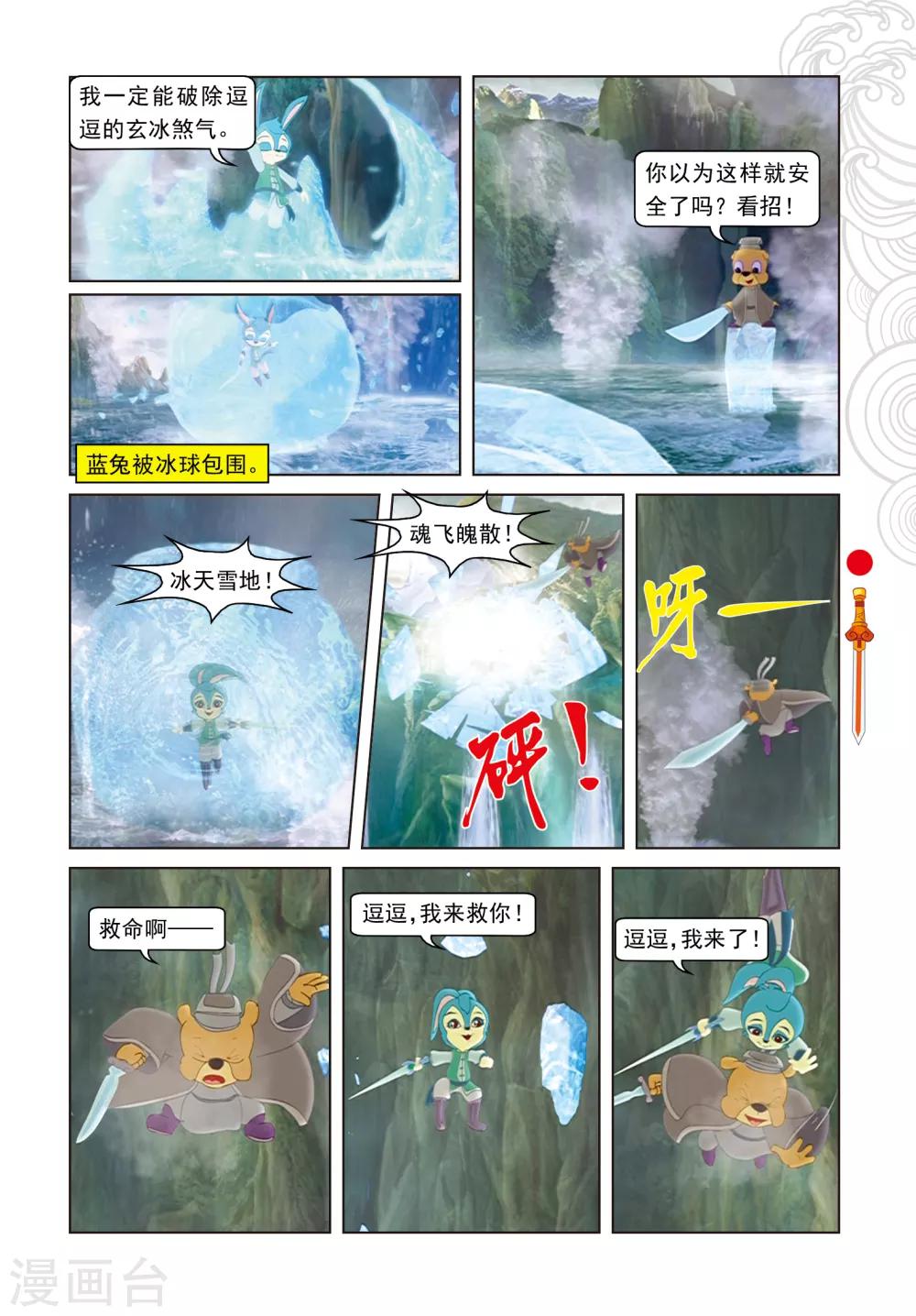 第48话 地心入口-第48话