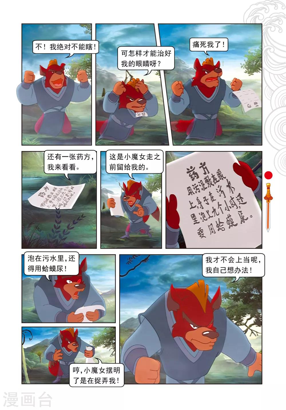 第48话 地心入口-第48话