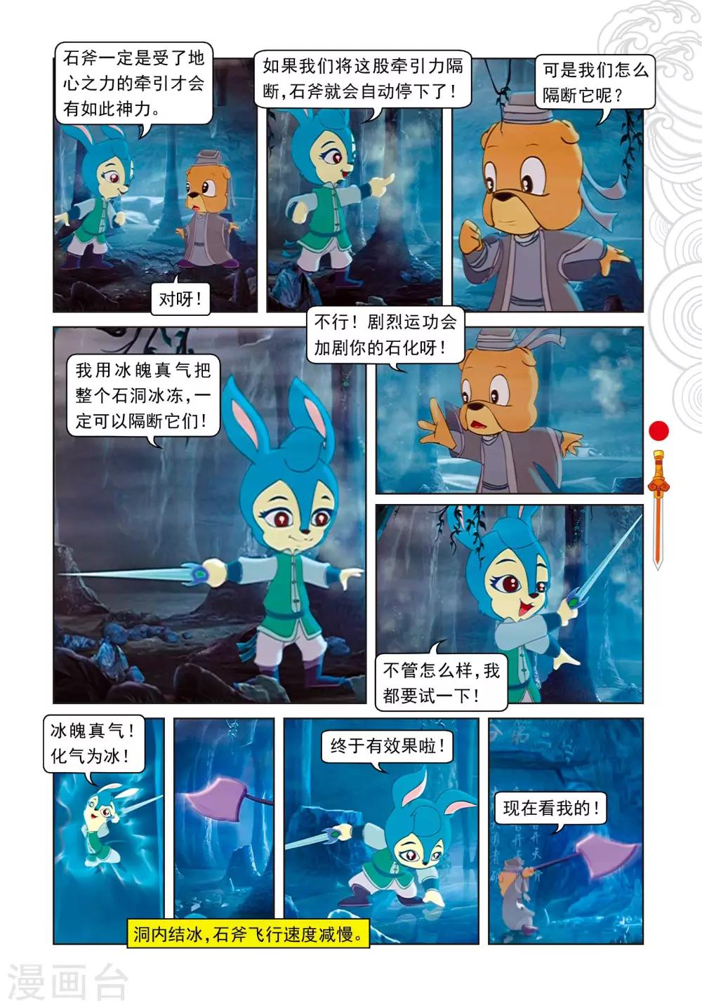 第50话 盘古开天阵-第50话