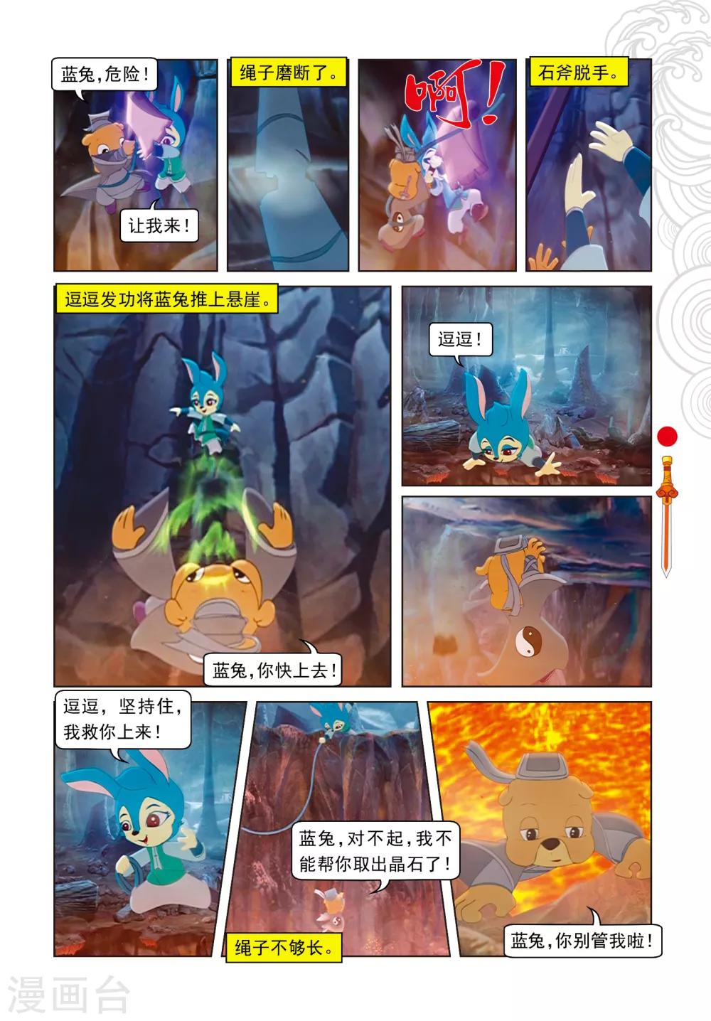 第50话 盘古开天阵-第50话