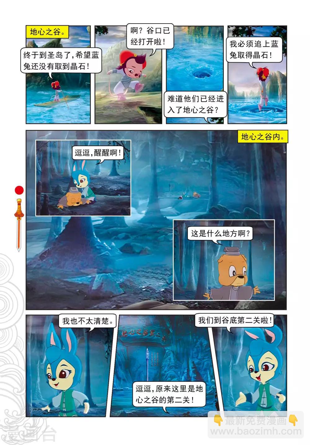 第50话 盘古开天阵-第50话