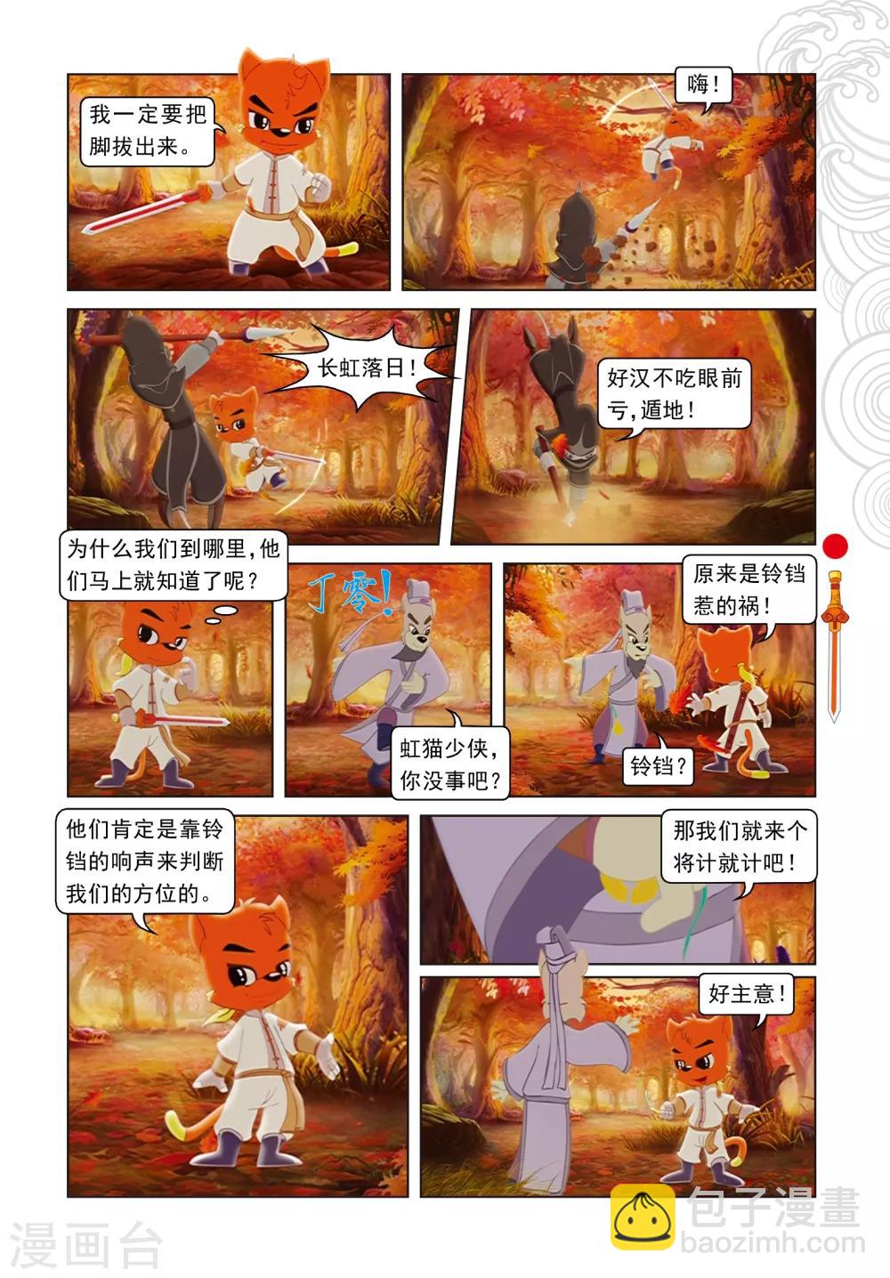 第52话 二郎获救-第52话