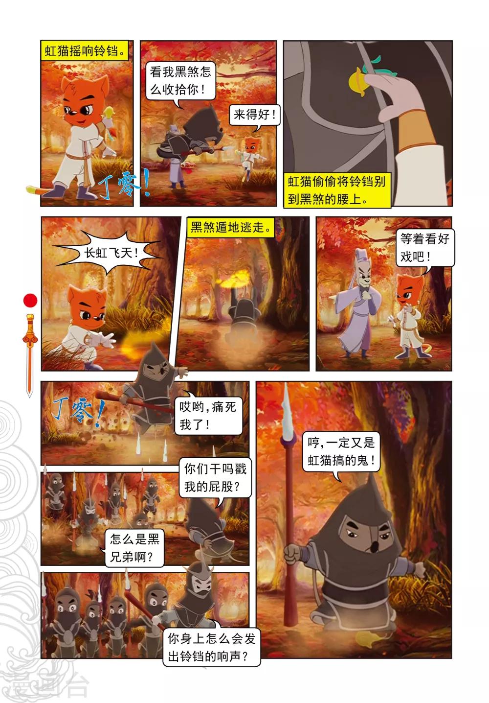 第52话 二郎获救-第52话