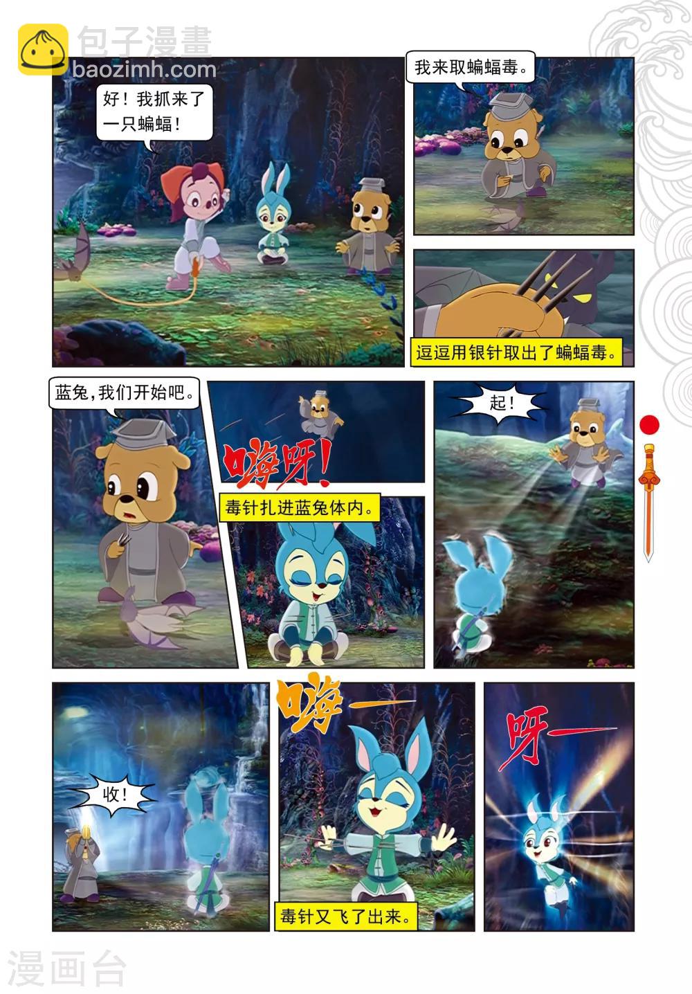 第56话 黑暗通道-第56话