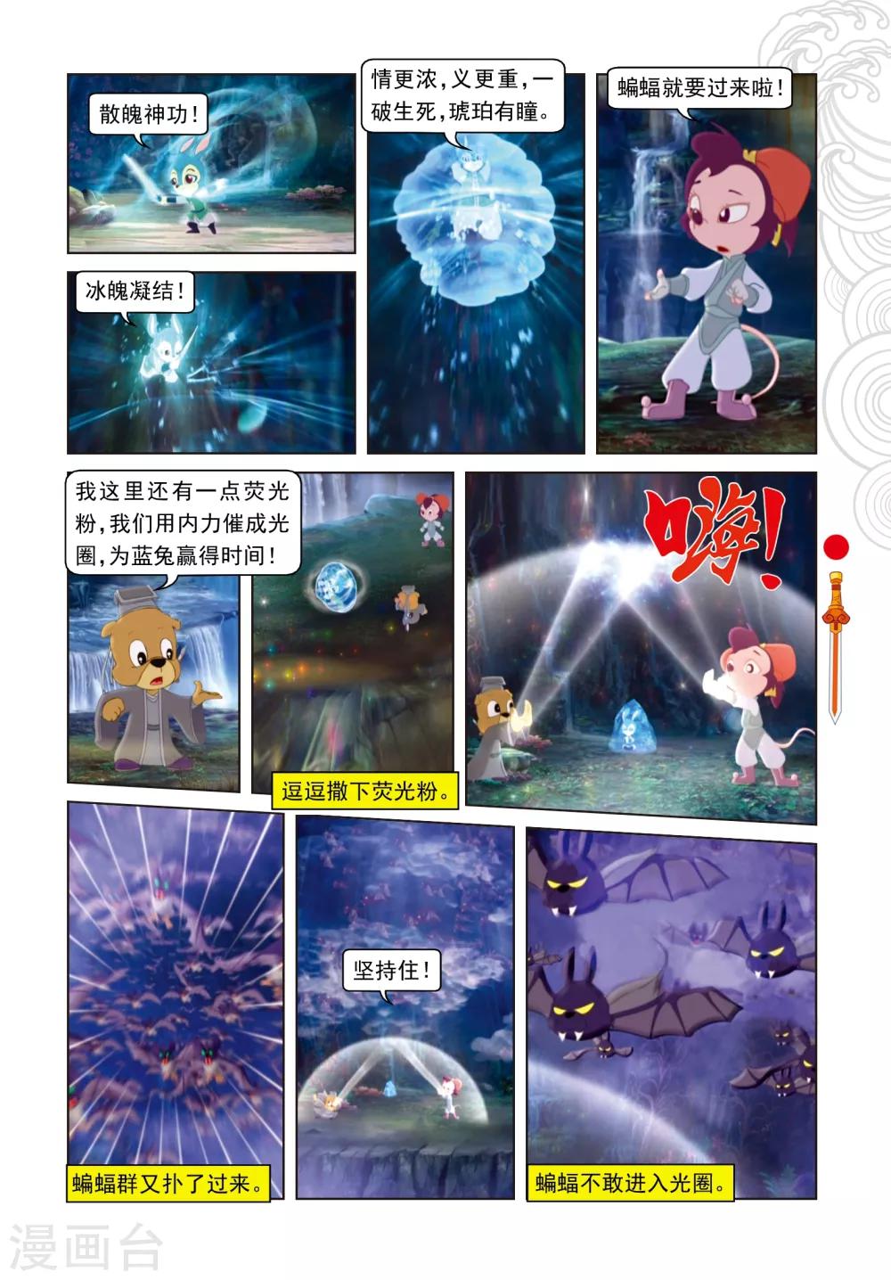 第56话 黑暗通道-第56话