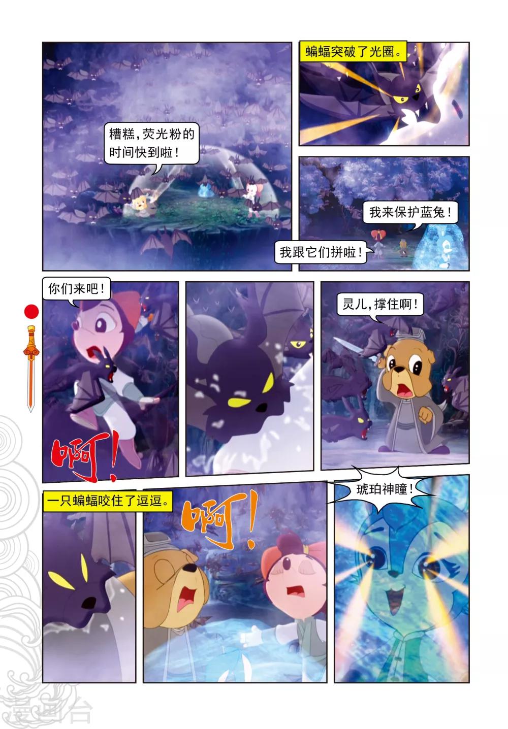 第56话 黑暗通道-第56话