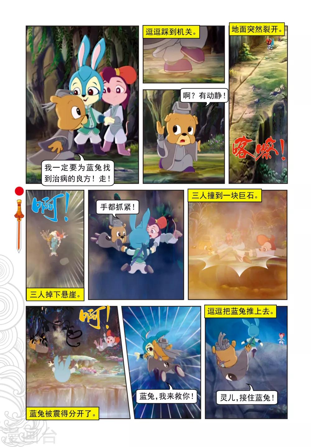 第56话 黑暗通道-第56话