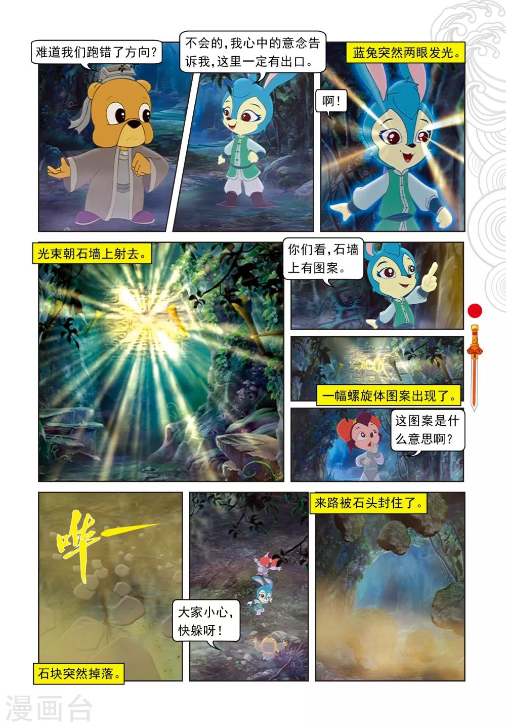 第58话 活湖上的战斗-第58话