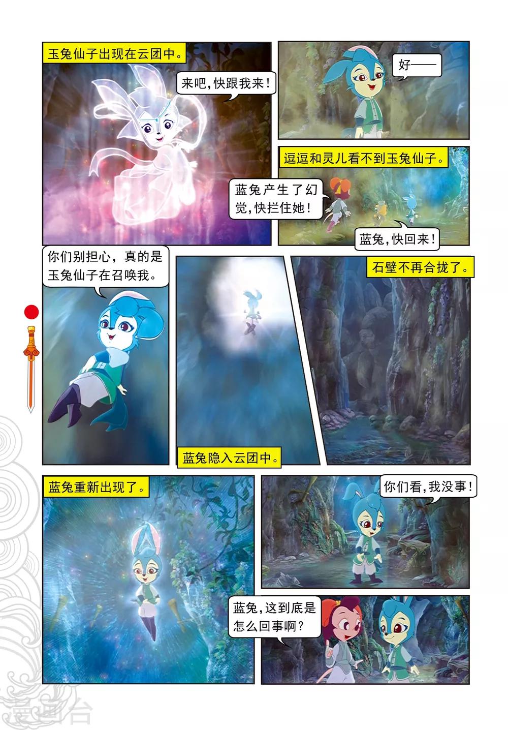 第58话 活湖上的战斗-第58话