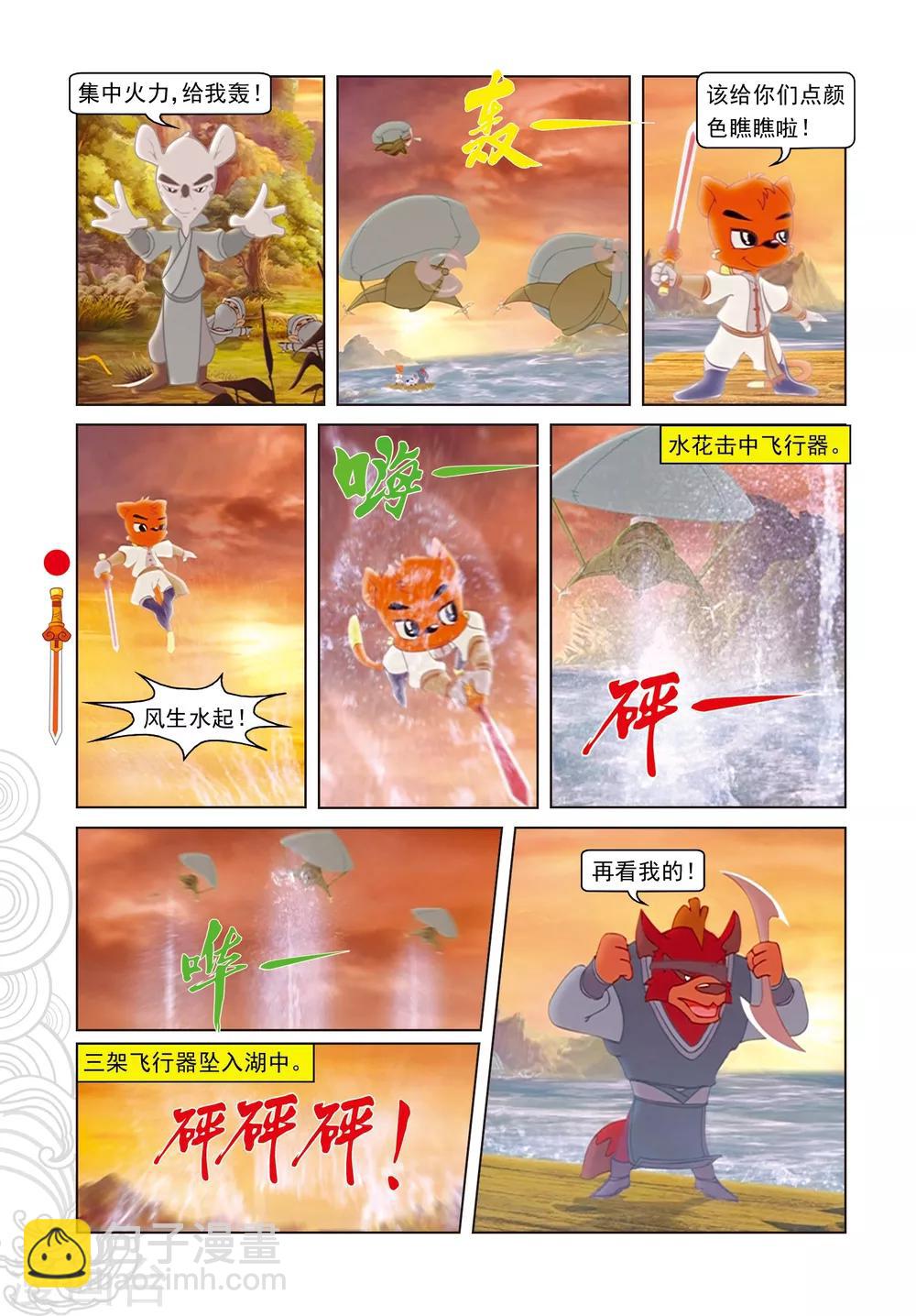 第60话 生死时速-第60话