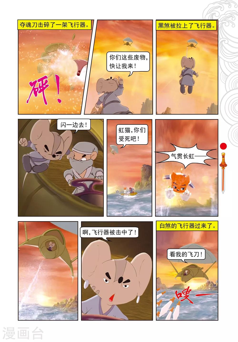 第60话 生死时速-第60话