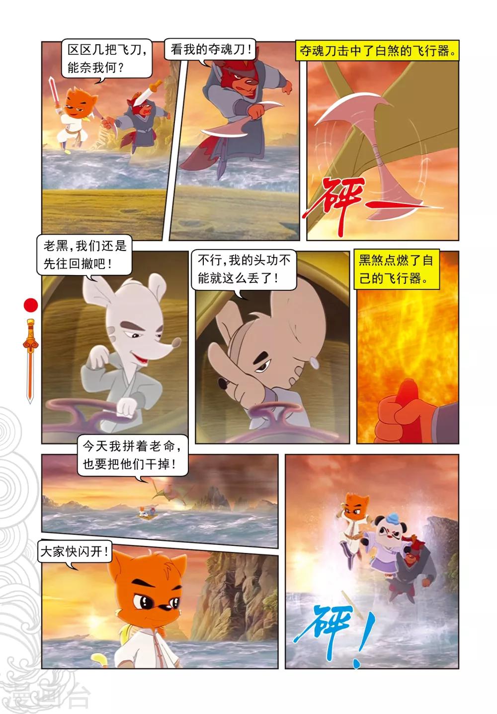 第60话 生死时速-第60话