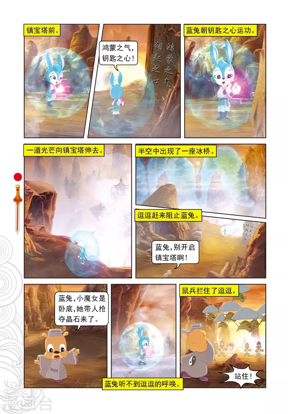 第60话 生死时速-第60话