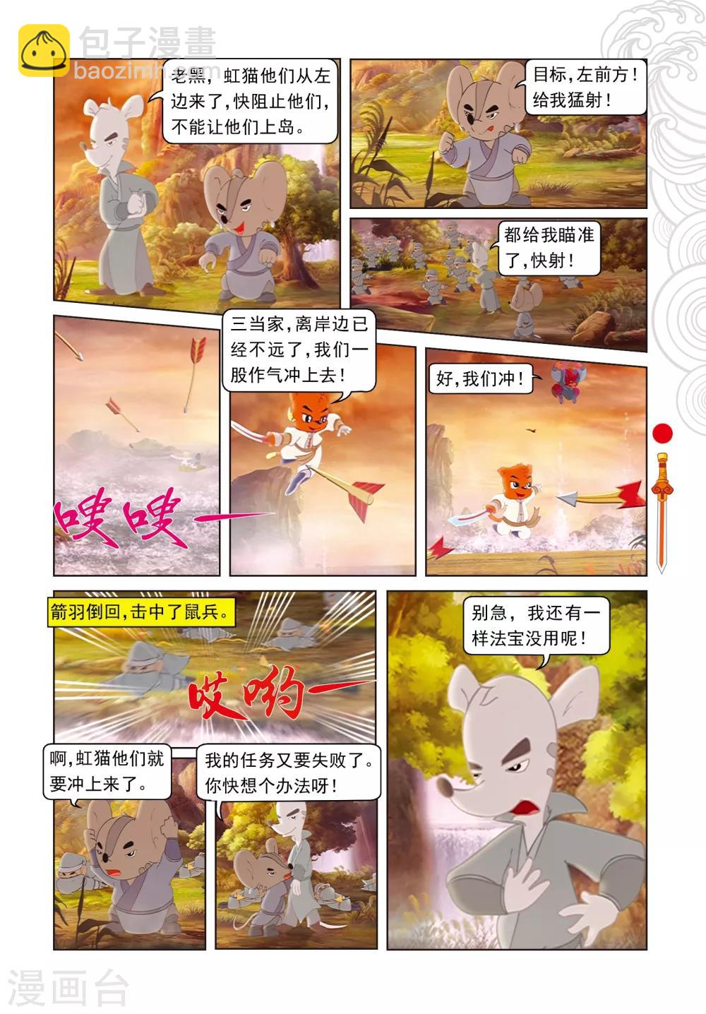 第60话 生死时速-第60话