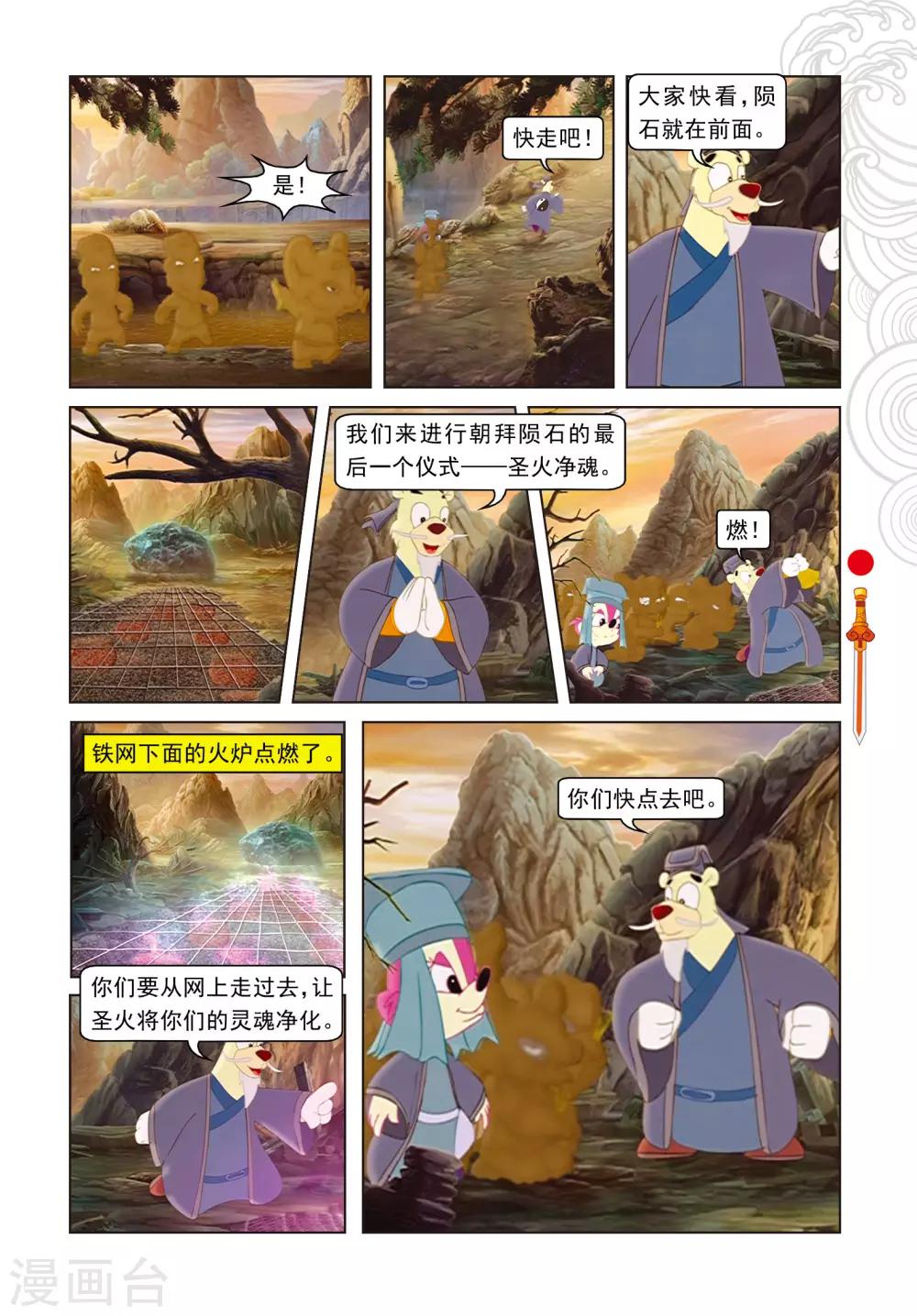 第62话 玉蟾宫斗智-第62话