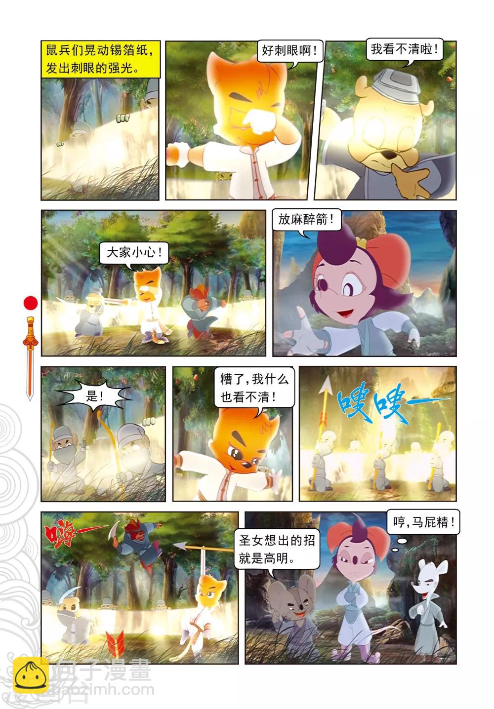 第66话 金晶石-第66话