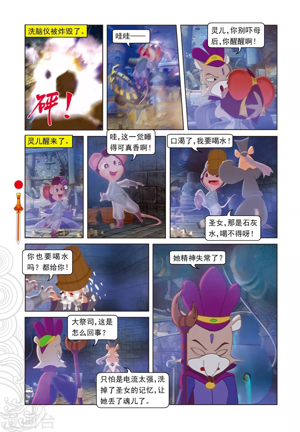 第68话 封闭-第68话