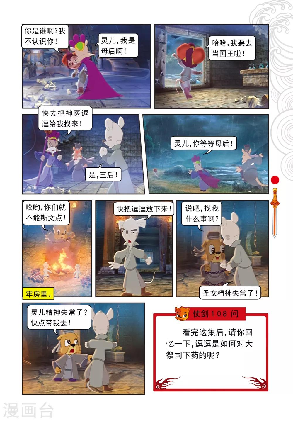 第68话 封闭-第68话