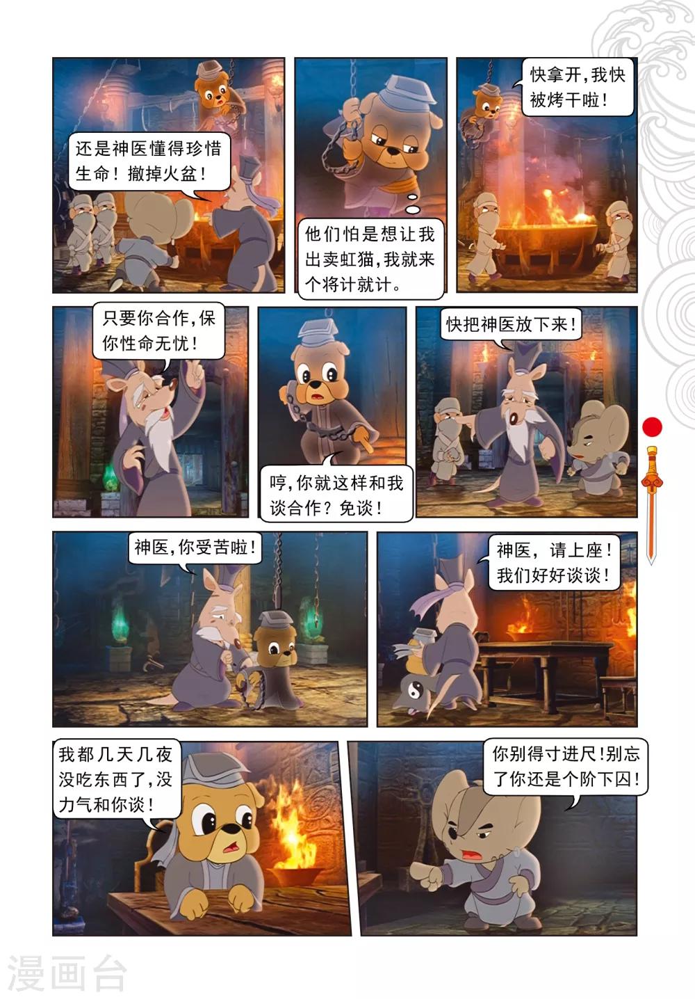 第68话 封闭-第68话