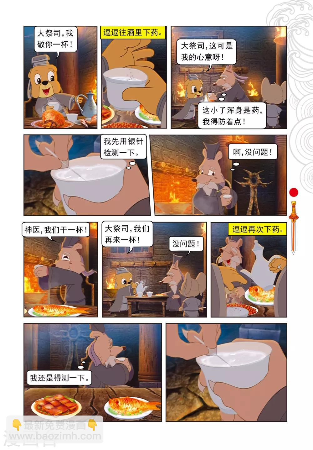 第68话 封闭-第68话