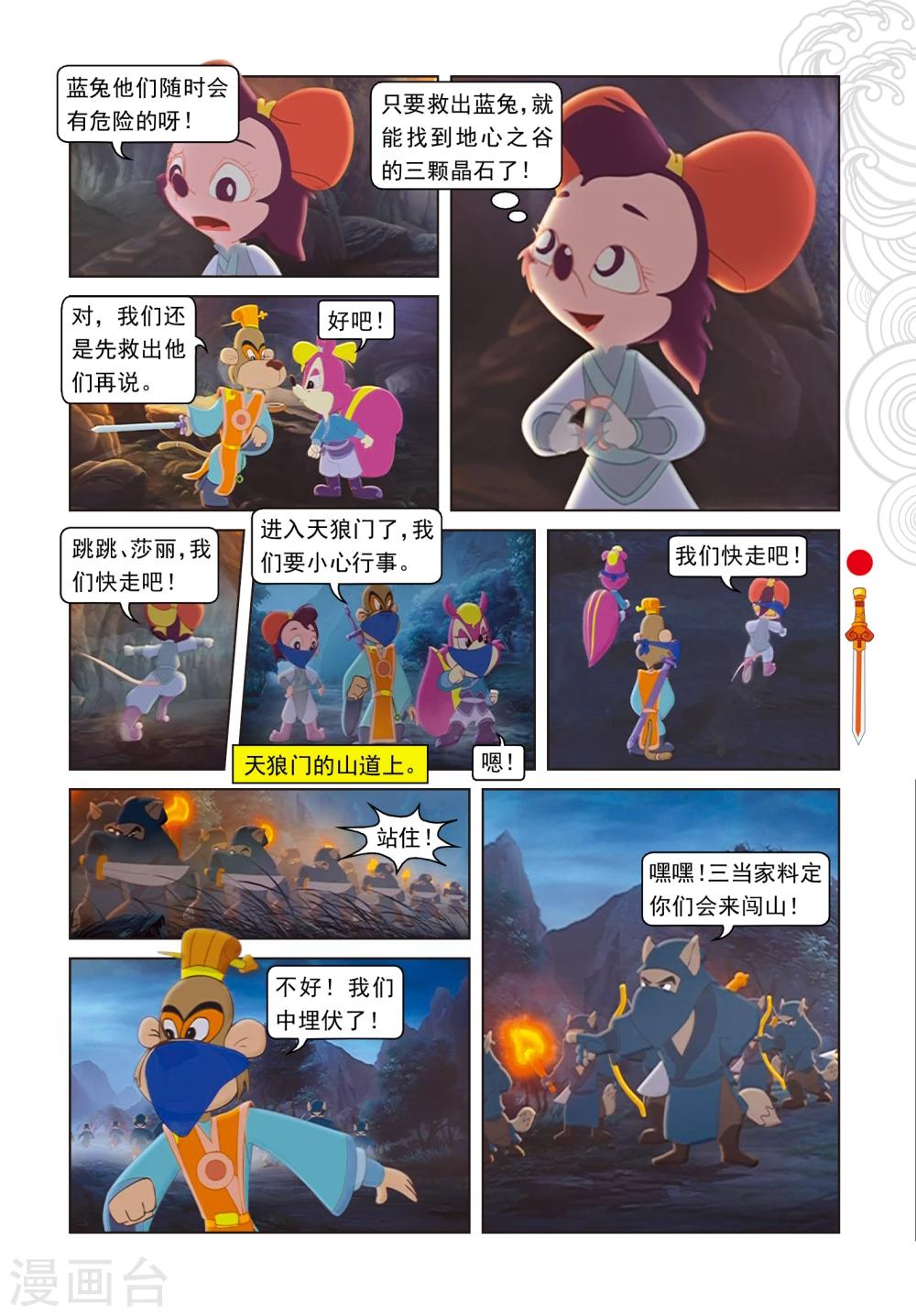 第8话 再次响起-第8话