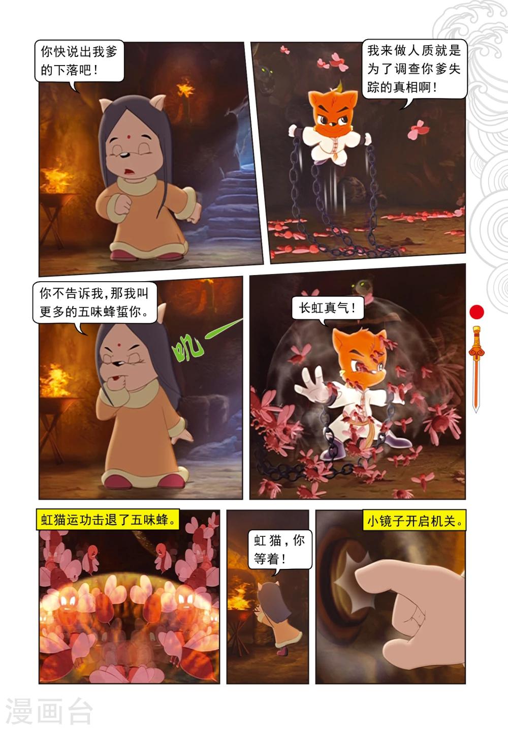 第8话 再次响起-第8话