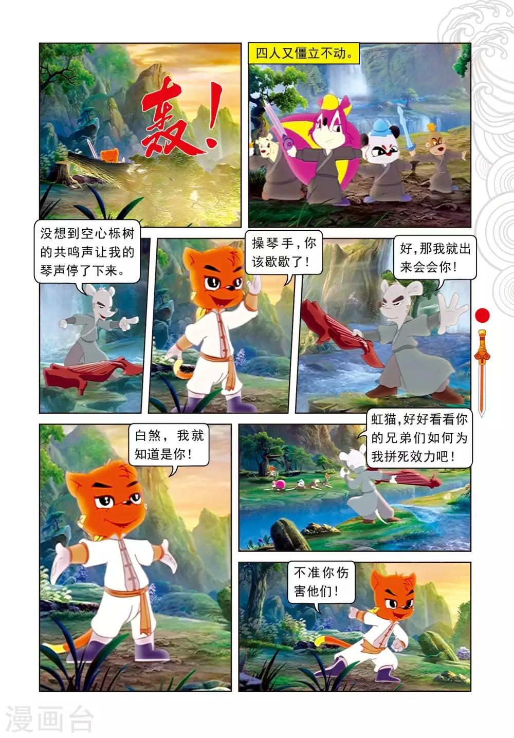 第74话 兄弟杀手-第74话