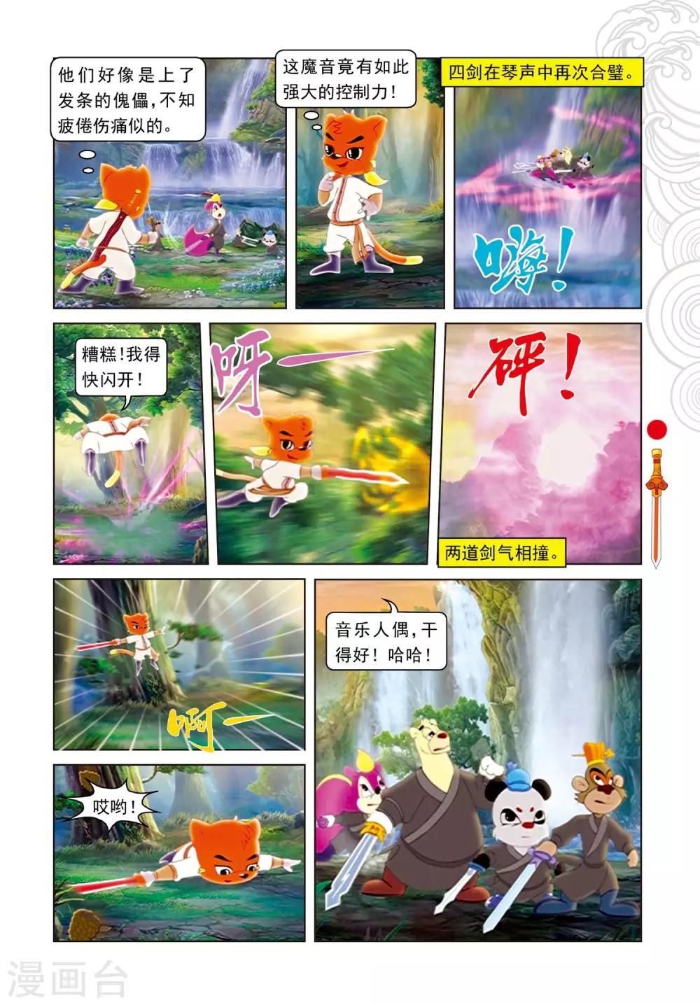 第74话 兄弟杀手-第74话