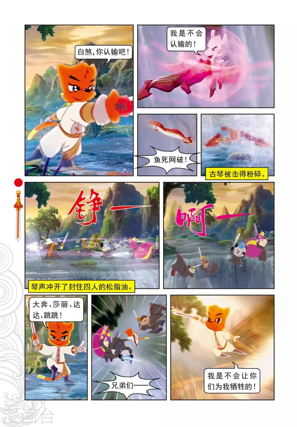 第74话 兄弟杀手-第74话