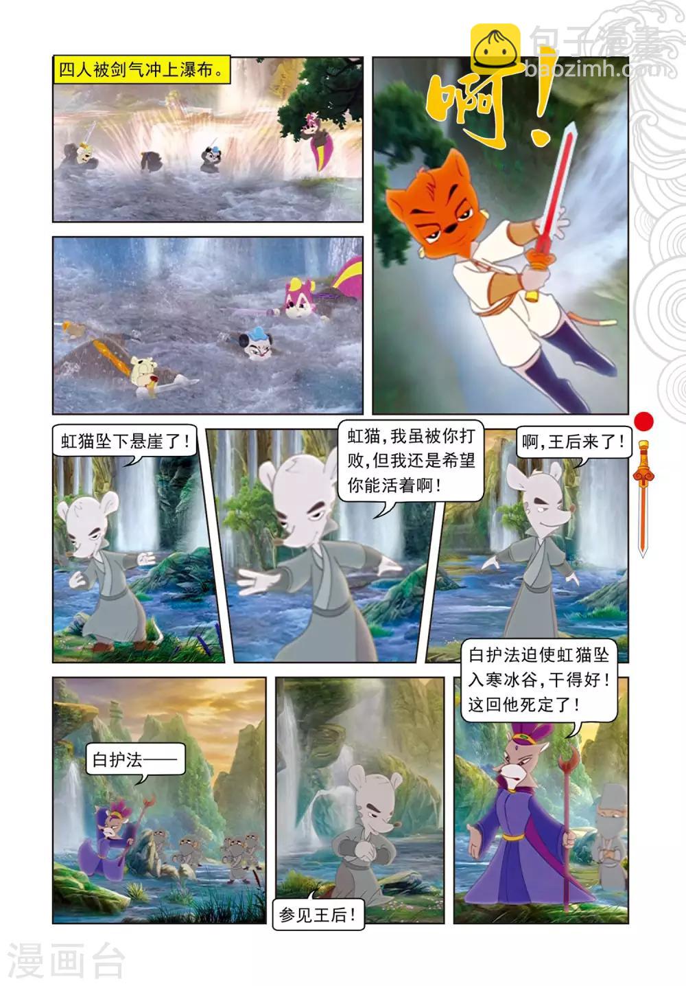 第74话 兄弟杀手-第74话