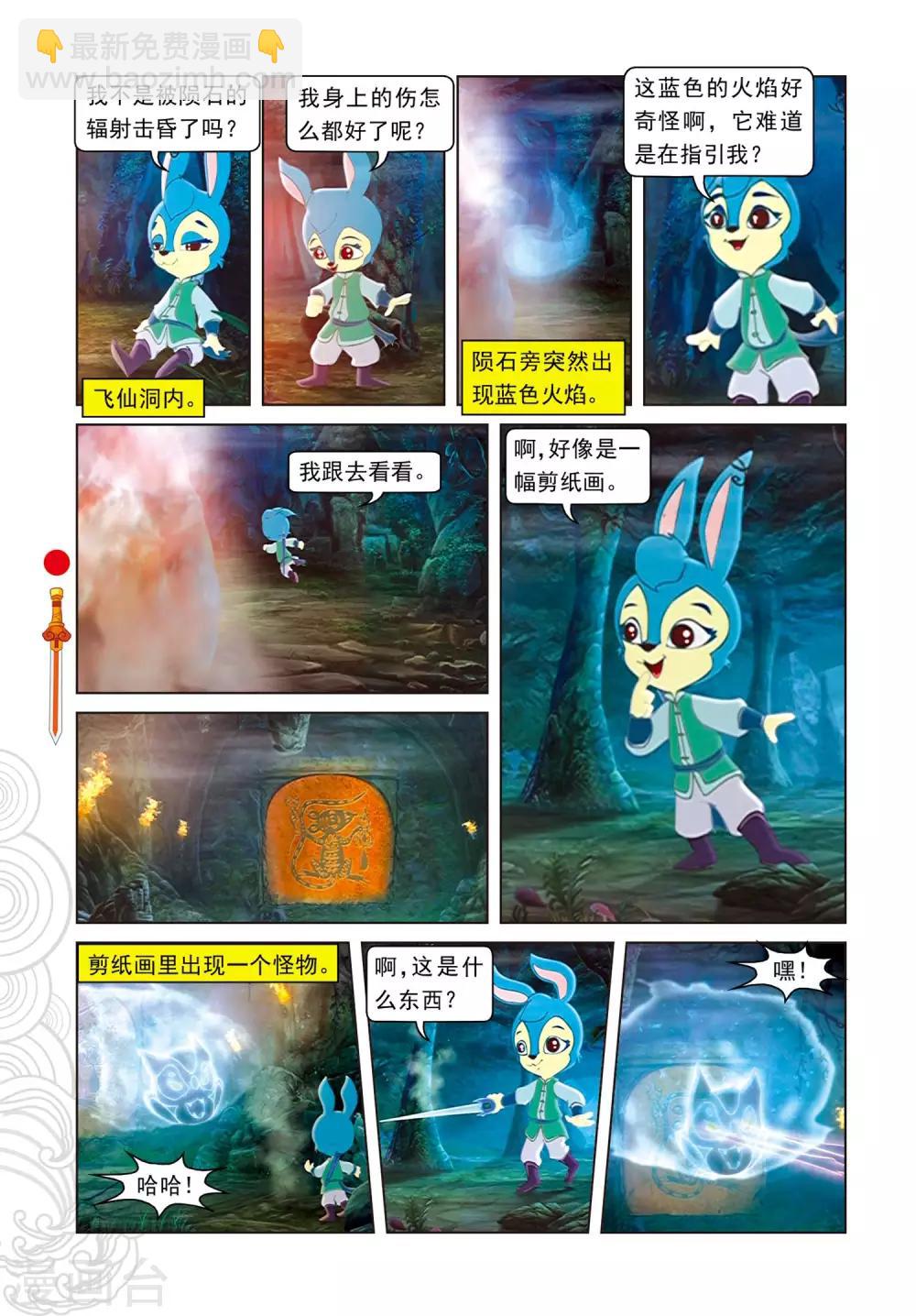 第74话 兄弟杀手-第74话