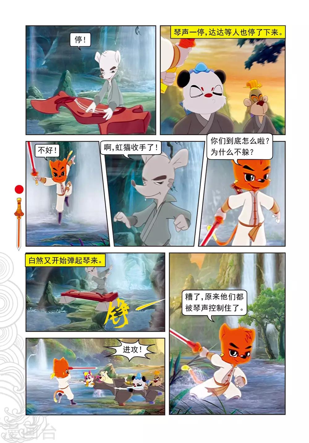 第74话 兄弟杀手-第74话