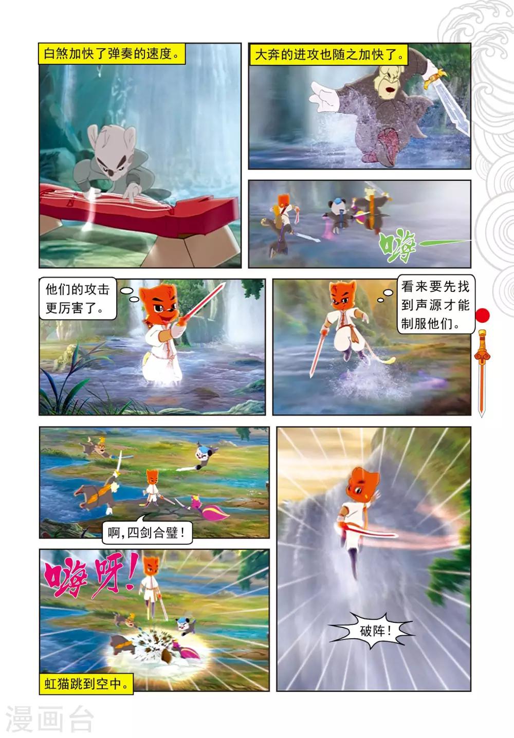 第74话 兄弟杀手-第74话