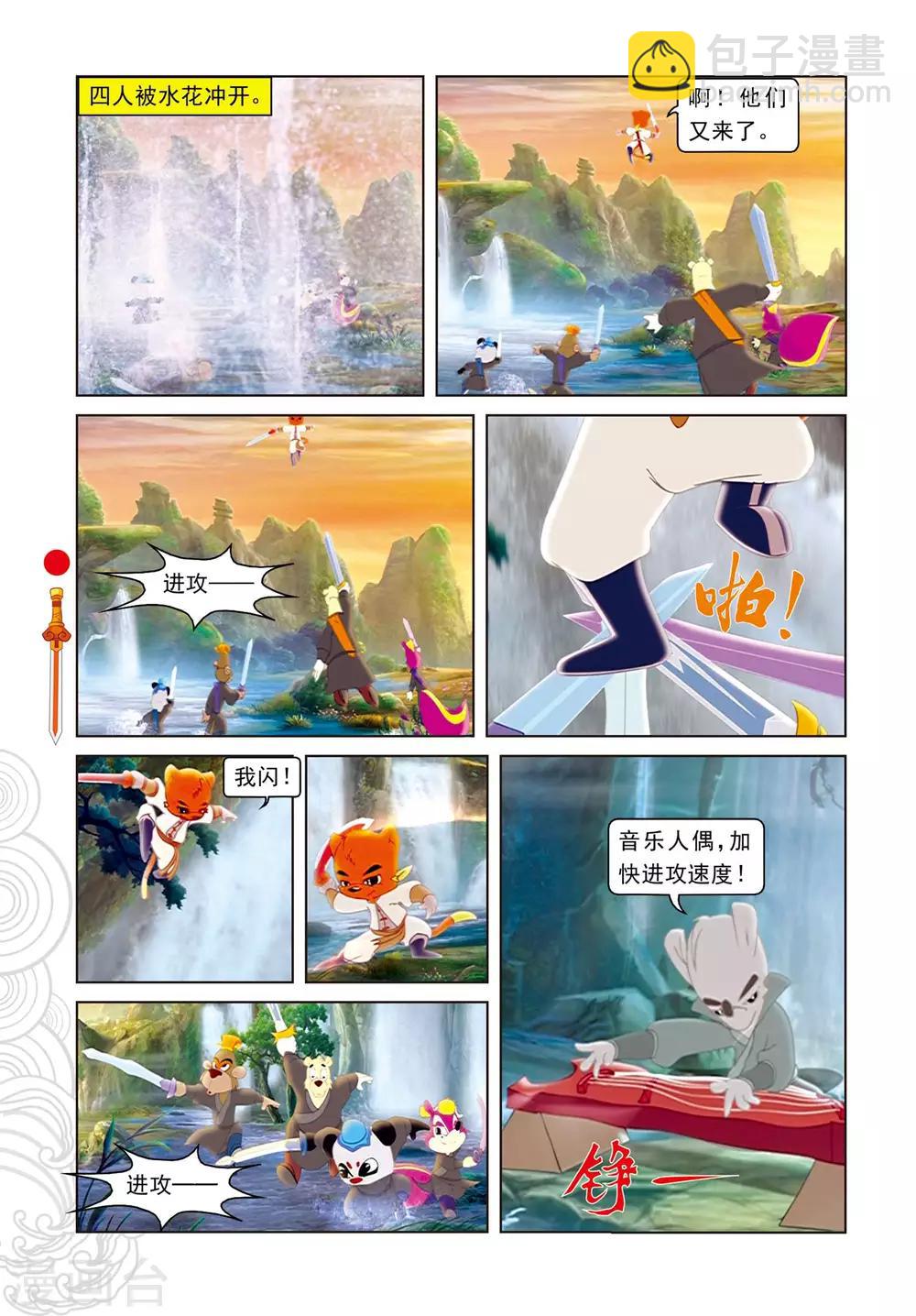 第74话 兄弟杀手-第74话