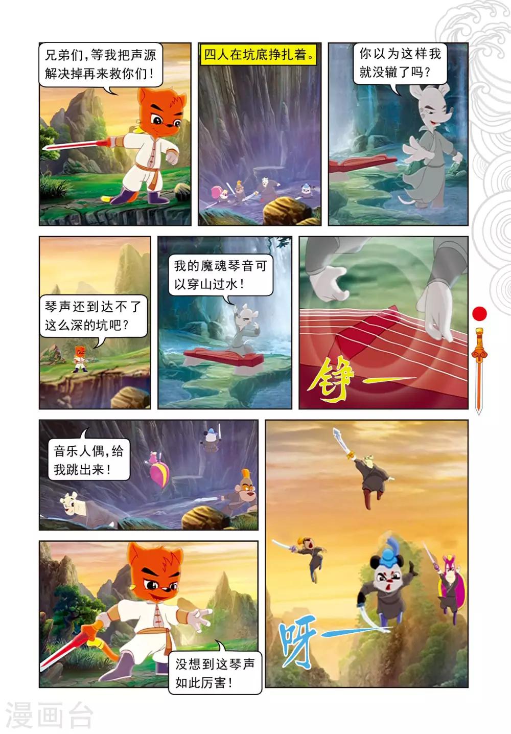 第74话 兄弟杀手-第74话