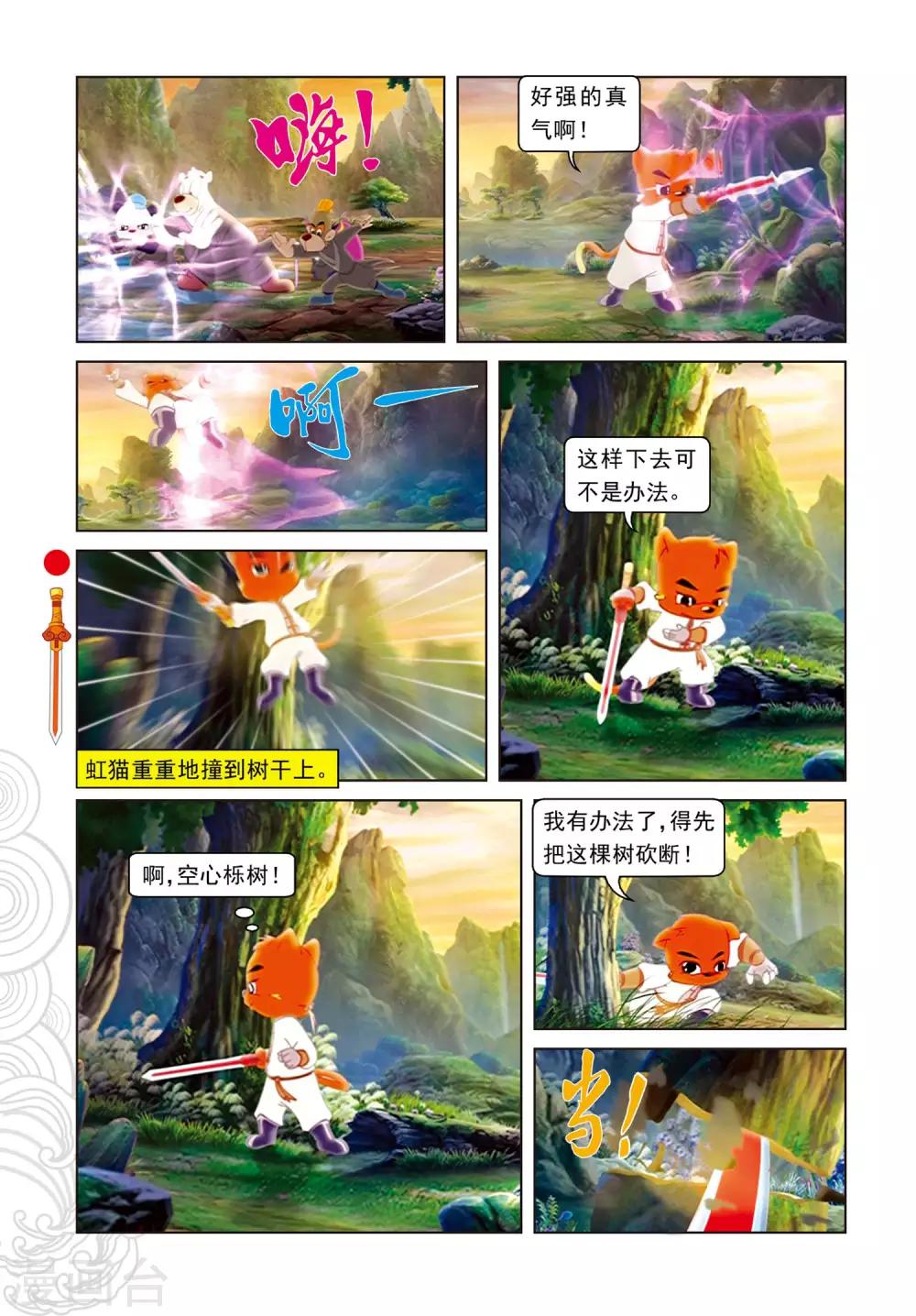 第74话 兄弟杀手-第74话