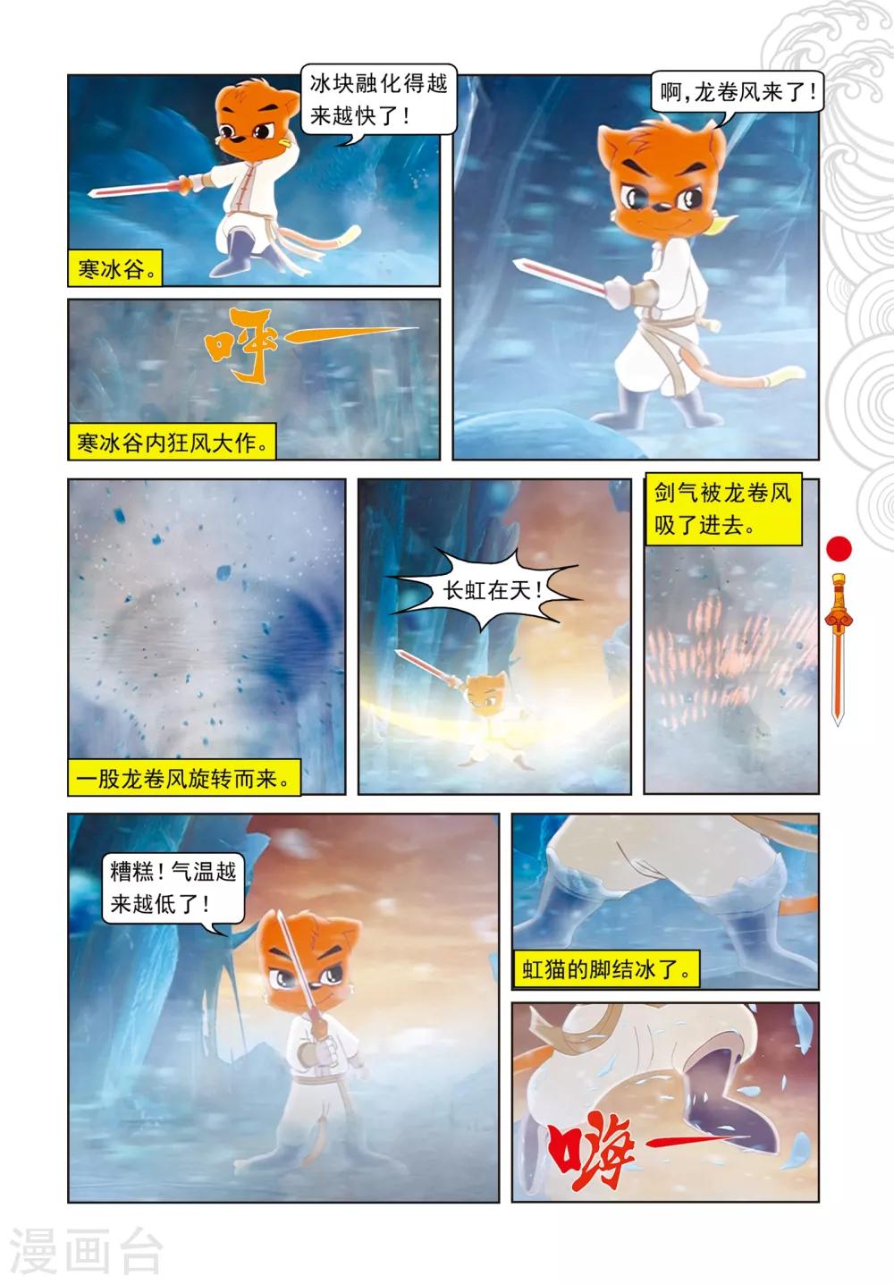 第76话 千钧一发-第76话