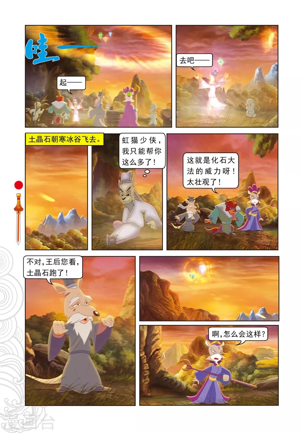 第76话 千钧一发-第76话