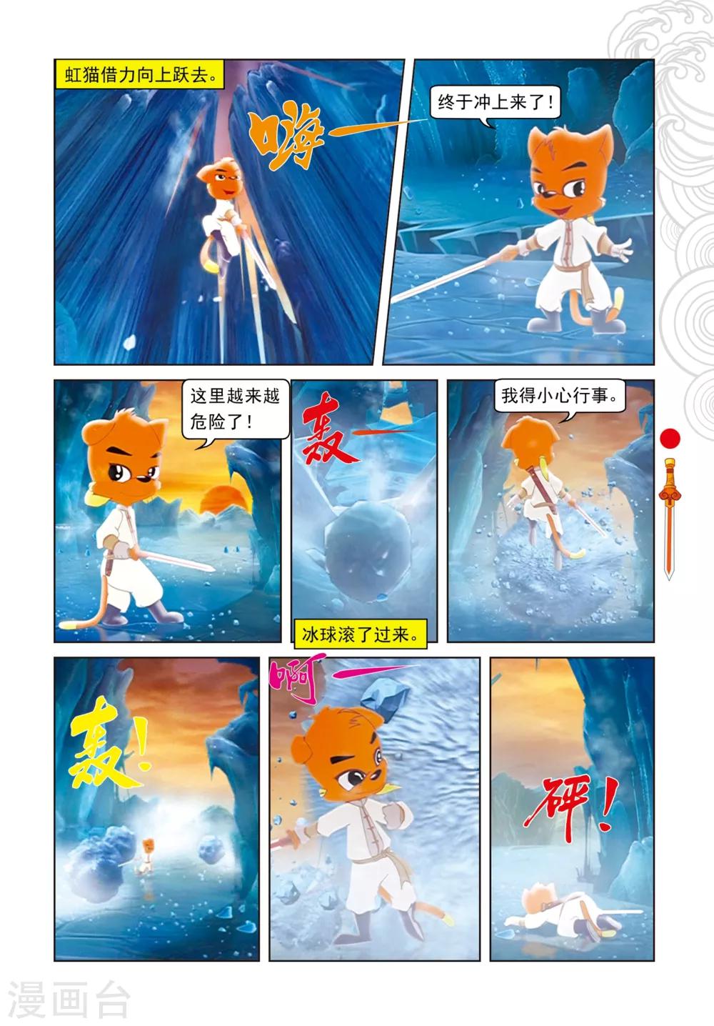 第76话 千钧一发-第76话