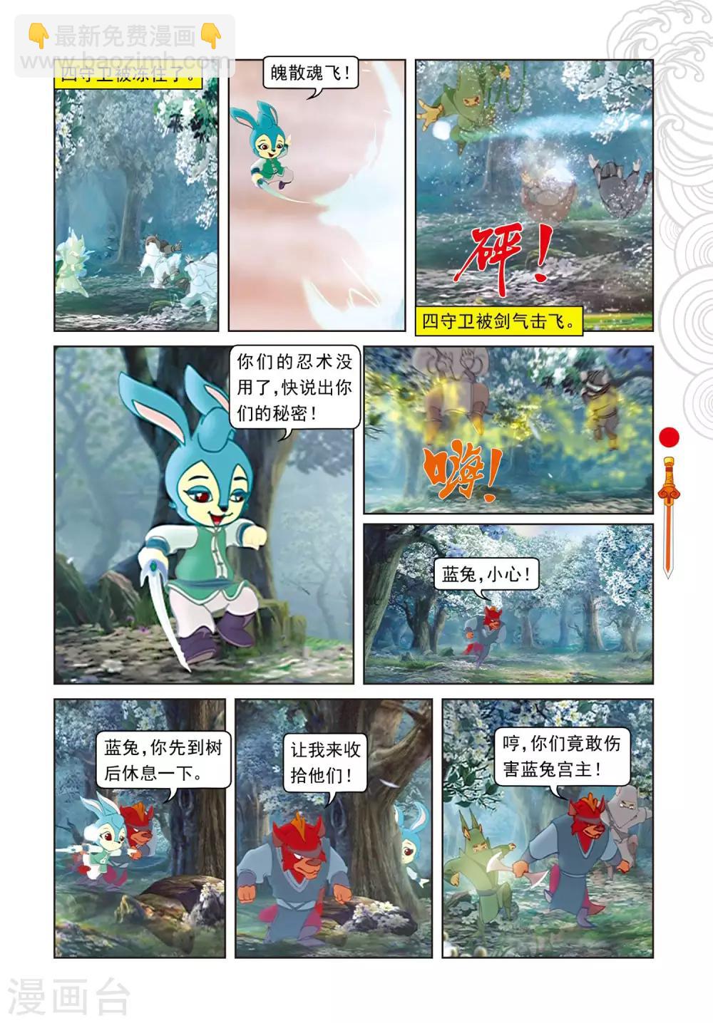 第84话 失之交臂-第84话